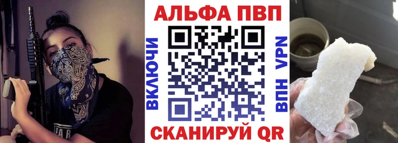 A-PVP мука блэк спрут ONION Ливны