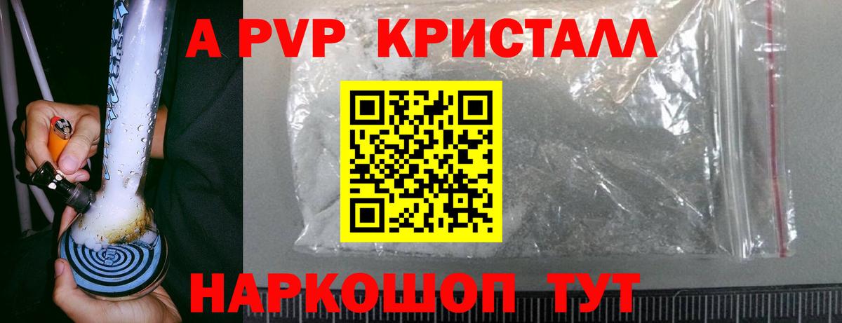 где найти   Alpha PVP СК  Ливны  Альфа ПВП крисы CK  Вход с VPN  Alpha-PVP СК 
