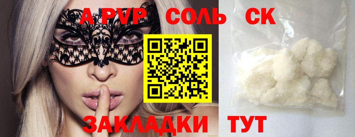 Alfa_PVP VHQ Ливны