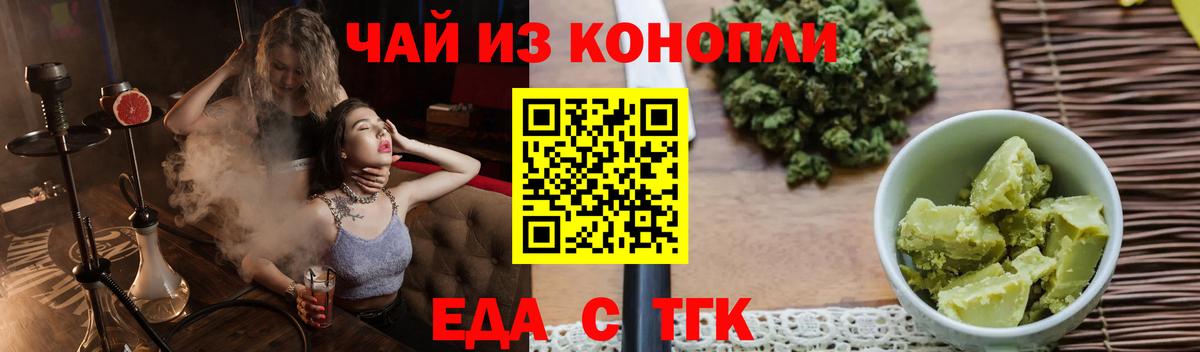 Cannafood марихуана  Вход с VPN  Ливны 