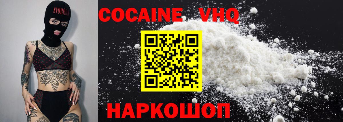 Ливны  КОКАИН Fish Scale  Кокаин FishScale  Вход с VPN 