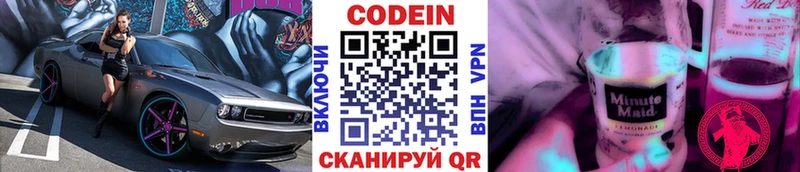 даркнет как зайти  дарнет шоп  Ливны  Кодеиновый сироп Lean напиток Lean (лин) 