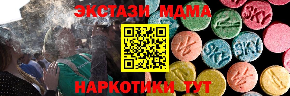 Экстази 280 MDMA Ливны