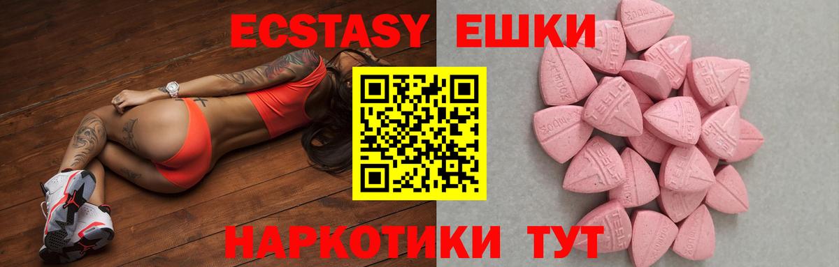 Ливны  Ecstasy 300 mg  Экстази  Вход с VPN 