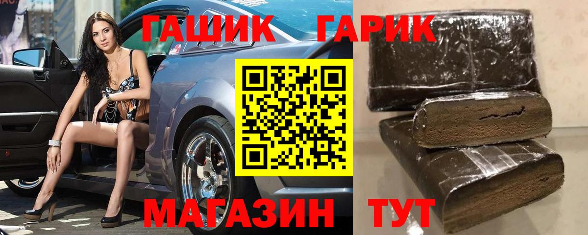 ГАШ Ice-O-Lator Ливны