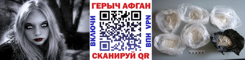 ГЕРОИН герыч Ливны