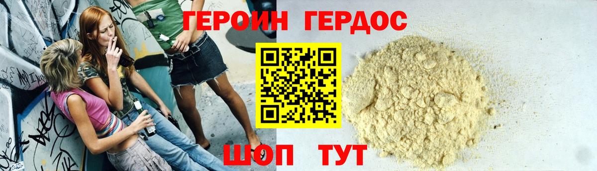 Ливны  ГЕРОИН Heroin  Вход с VPN 