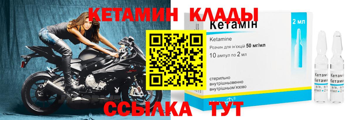 Кетамин ketamine  Вход с VPN  Ливны  КЕТАМИН VHQ 