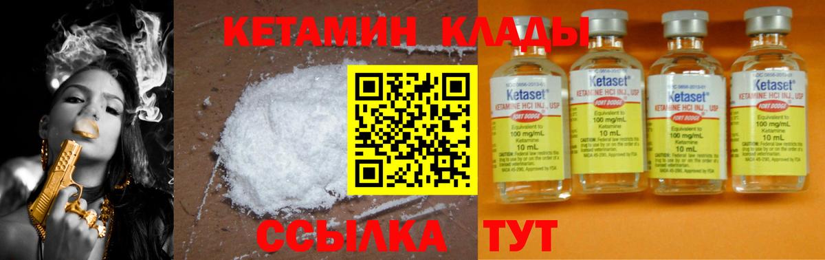 Кетамин VHQ Ливны