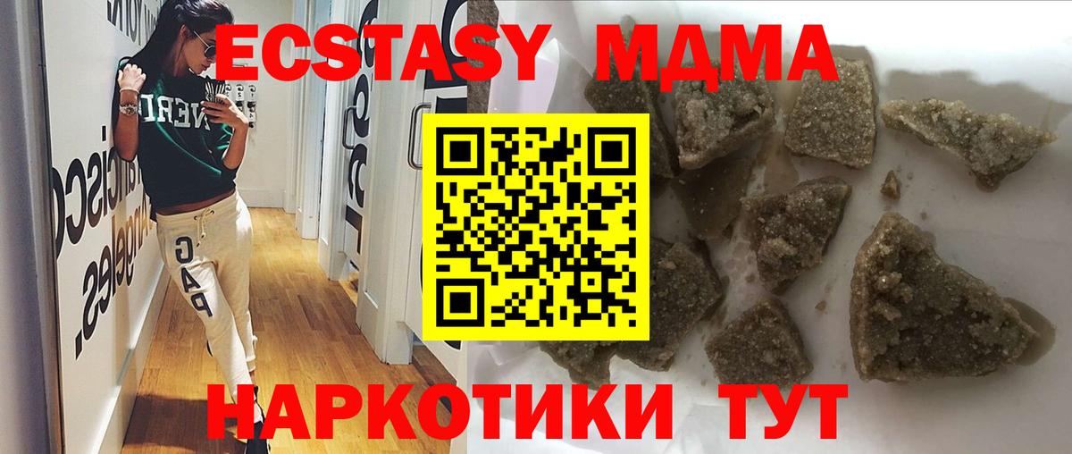 МДМА  Вход с VPN  МДМА молли  Ливны  MDMA молли 