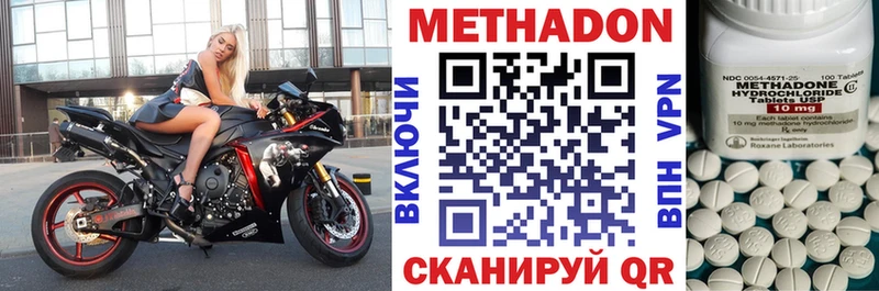 МЕТАДОН methadone  дарк нет как зайти  Ливны  KRAKEN зеркало 