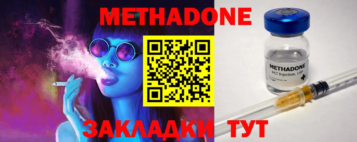 МЕТАДОН methadone  кракен онион  Ливны  Вход с VPN  МЕТАДОН кристалл 