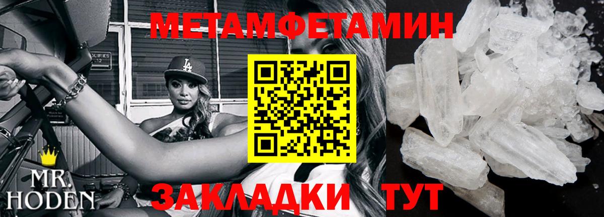 Ливны  МЕТАМФЕТАМИН Methamphetamine  МЕТАМФЕТАМИН Methamphetamine  Вход с VPN 