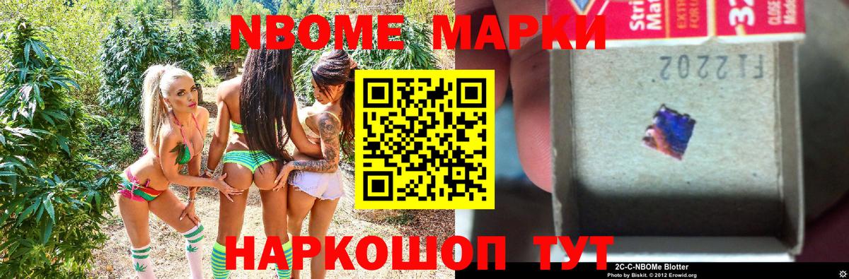 Марки N-bome 1,8мг  Вход с VPN  Ливны  Марки N-bome 1,8мг 