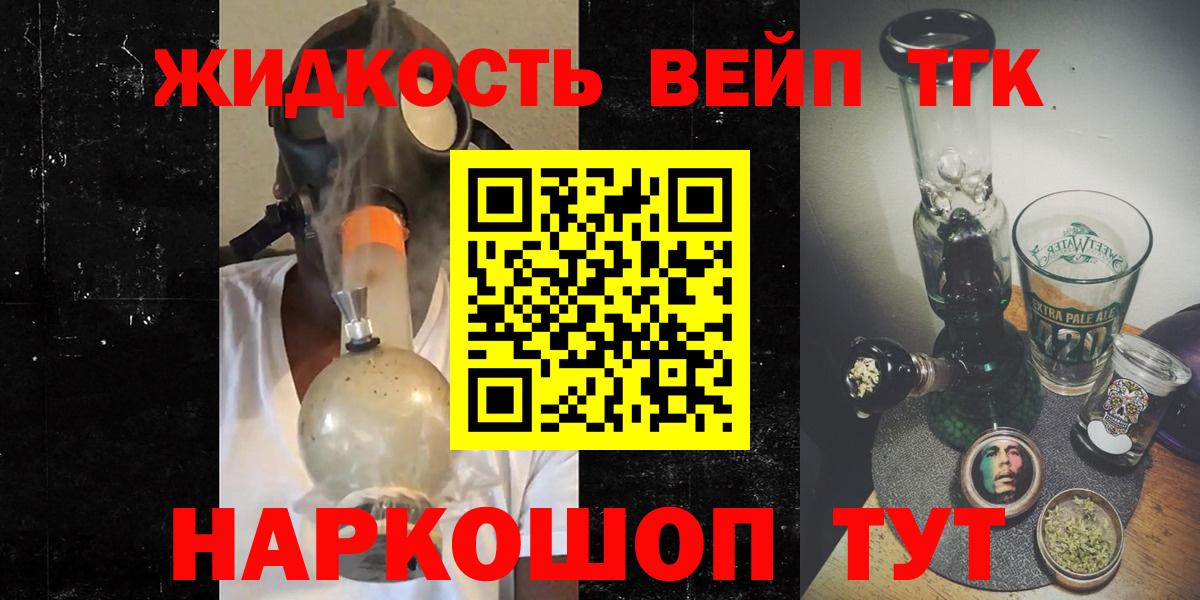 ТГК Wax Ливны