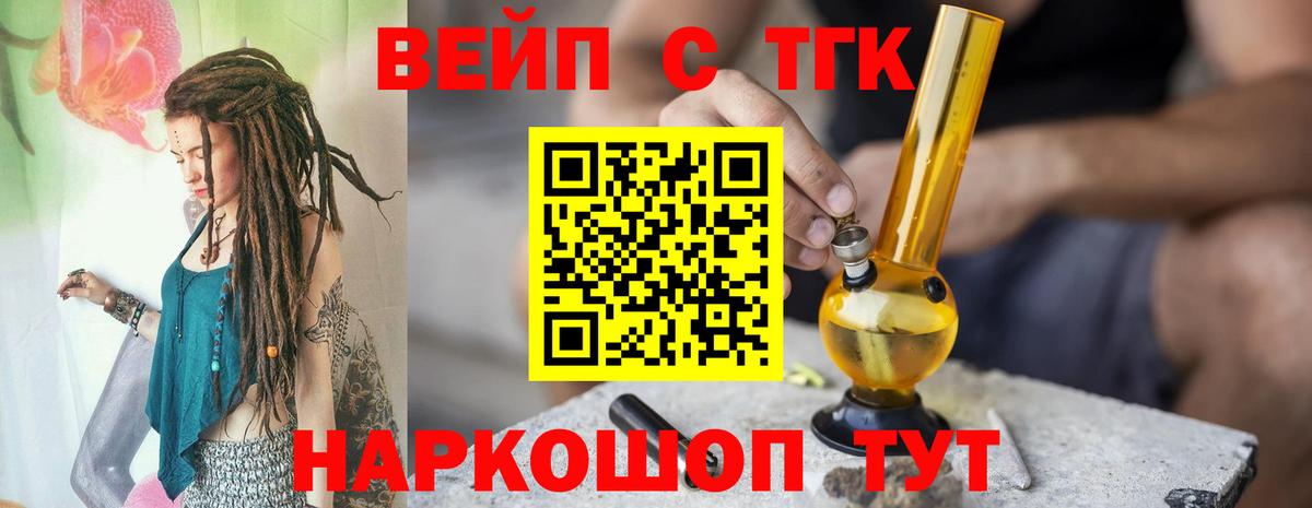 Ливны  ТГК THC oil  Вход с VPN 