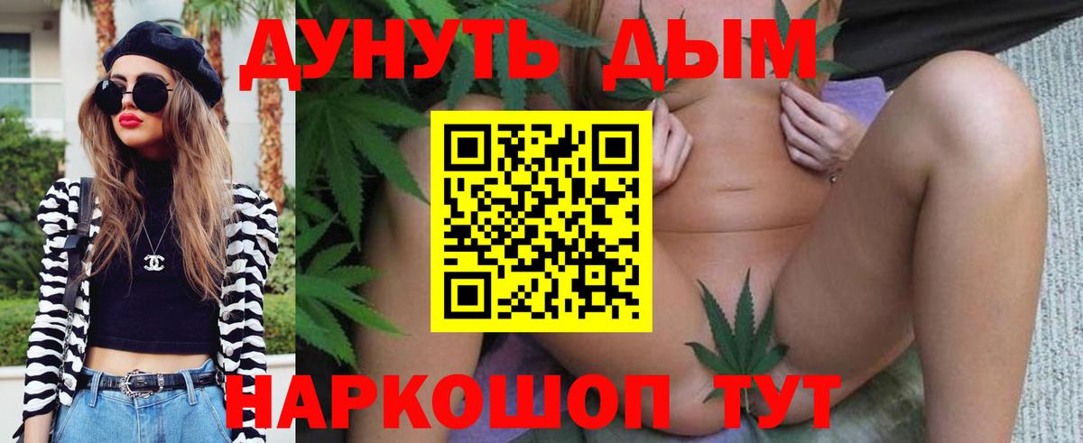 Канабис AK-47 Ливны