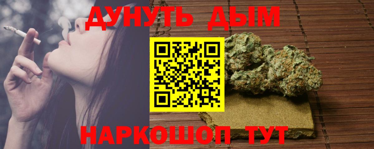Канабис сатива  Конопля VHQ  Шишки марихуана гибрид  Ливны  Вход с VPN  Каннабис семена 